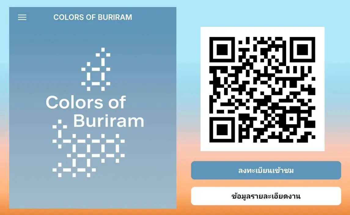 พิมพ์ลาย Colors of Buriram 2025 — รูปที่ 4