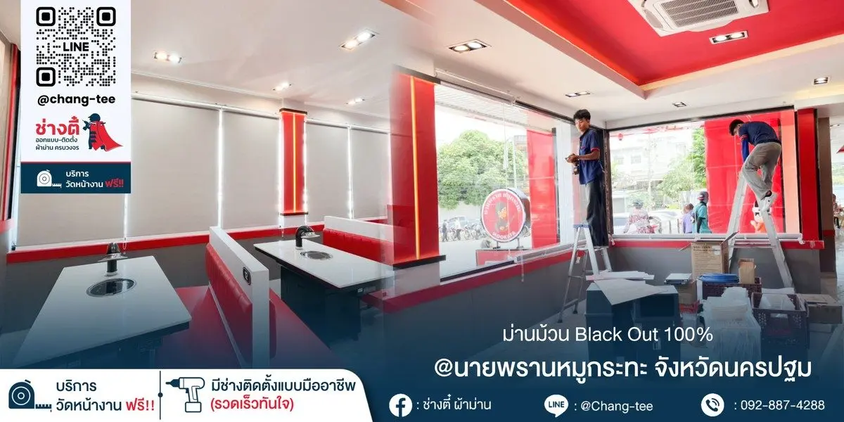 ม่านม้วน นายพรานหมูกะทะ นครปฐม — รูปที่ 2